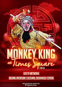 Monkey King at Times Square poster