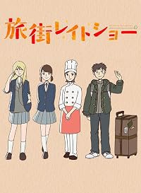 Tabimachi Late Show poster