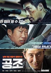 Gongjo poster