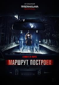 Marshrut postroen poster
