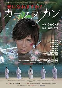 Karanukan poster