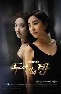 Doo Yeojaui Bang poster