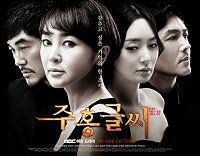 Joo-hong-geul-ssi poster