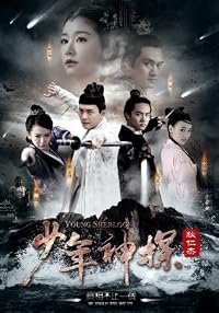 Shaonian shentan Di Renjie poster