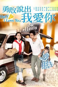 Yong gan shuo chu wo ai ni poster
