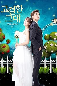 Noble, My Love poster