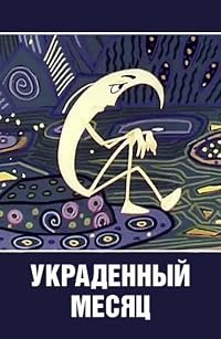 Ukradennyy mesyats poster