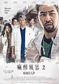 Wake Up II poster