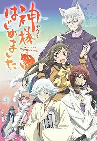 The God Leaps Into the Past poster