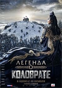 Legenda o Kolovrate poster