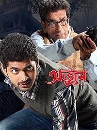 Arjun: Kalimpong E Sitaharan poster