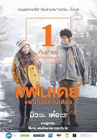 One Day poster