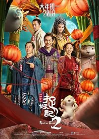 Zhuo yao ji 2 poster