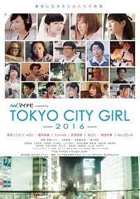 Tokyo City Girl: 2016 poster