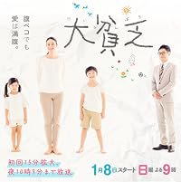 Daibinbô poster