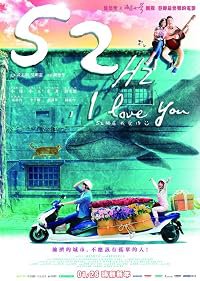52Hz, I Love You poster