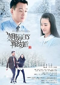 Xiang ming bai le zai jie hun poster