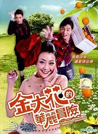Princess Stand In poster
