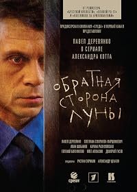 Seriya 1 poster