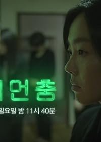 Dance from Afar poster