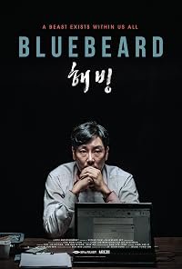Haebing poster