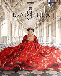 Ekaterina. Vzlet: seriya 1 poster
