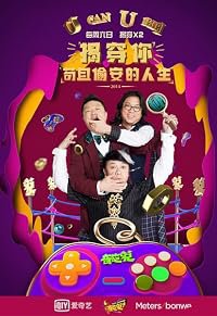 Shi ni, hui bu hui zuo dan shen mama? poster