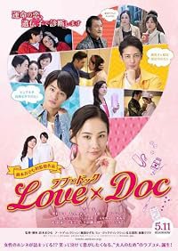 Love X Doc poster