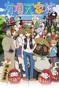 The Nidaime's Homecoming poster