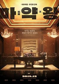 Mayakwang poster