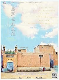 Kan bu jian de wang guo poster