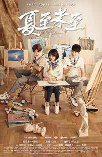 Xia zhi wei zhi poster