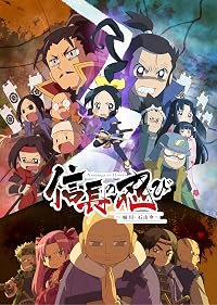The Dangerous Old Man Appears poster