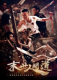 Mo Shi Ren Jian Dao poster