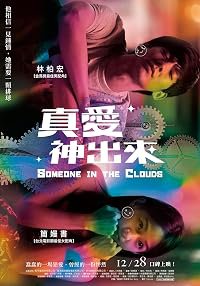 True Love is a Ghost of a Chance poster