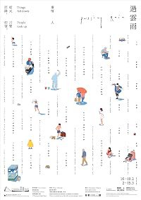 Passing Rain poster