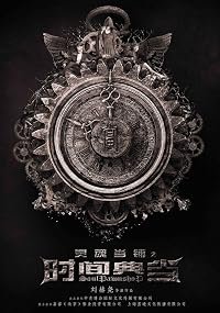 Soul Pawn Shop poster