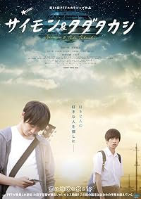 Saimon & Tada Takashi poster