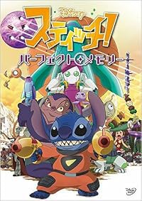 Stitch! Perfect Memory poster