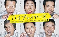Episode #2.1 poster