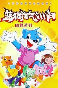 Xiangyu taiyang cheng (zhi yi) poster
