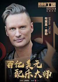 Brian Tyler EP1 poster