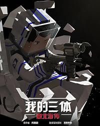 Episode #2.1 poster