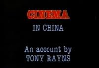 Cinema in China poster