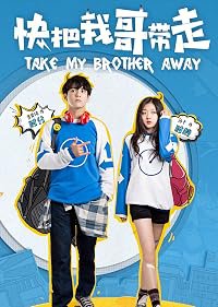 Kuai ba wo ge dai zou poster
