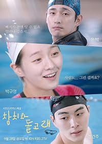 The Tuna and the Dolphin poster