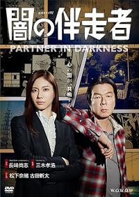 Tenraku poster