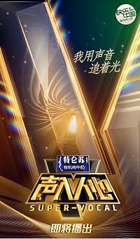 Sheng ru ren xin poster