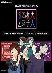 Kawamo wo Suberu Kaze poster